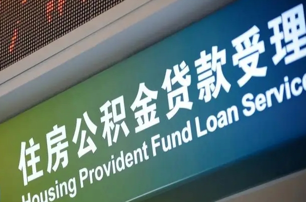 柳州离职后公积金可以取出么（离职了公积金可以取出来嘛）